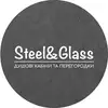 Логотип компанії Steel & Glass