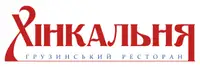 Фото компанії Хінкальня