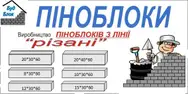 Фото компанії БудБлок