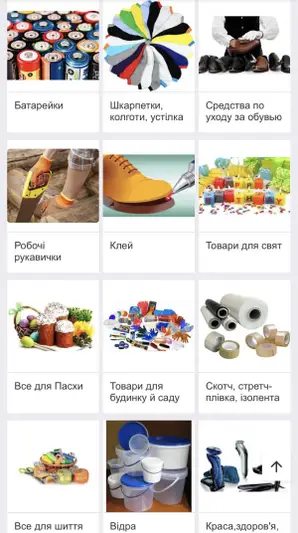 Фото компанії Інтернет-магазин "1001 дрібничок"