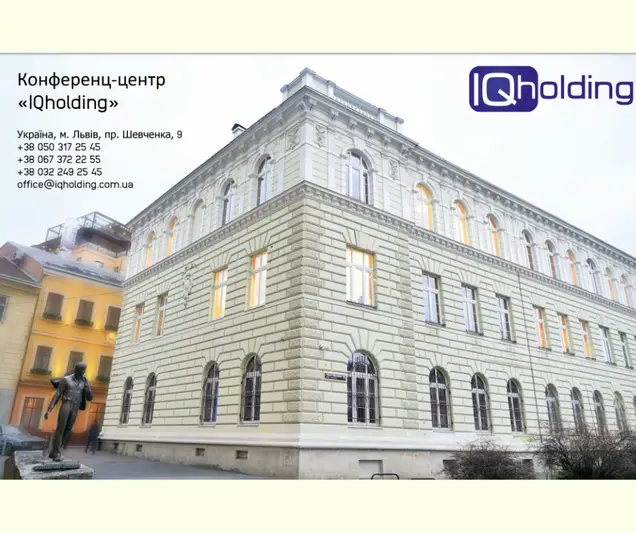 Фото компанії Конференц-центр "IQholding"
