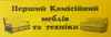 Логотип компанії Перший комісійний магазин