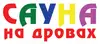 Логотип компанії Сауна на дровах