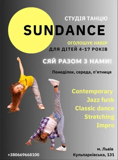 Фото компанії Sundance Studio