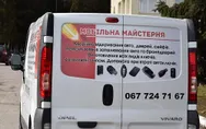 Фото компанії Мобільна майстерня