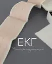Фото компанії Сімейна клініка "White room"