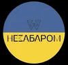 Логотип компанії Міське кафе "Незабаром"