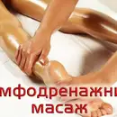 Фото компанії Кавітація і масаж