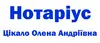 Логотип компанії Нотаріус "Цікало Олена Андріївна"