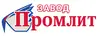Логотип компанії Завод "ПРОМЛИТ"