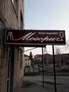 Фото компанії Магазин "Могорич"