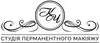Логотип компанії Студія перманентного макіяжу