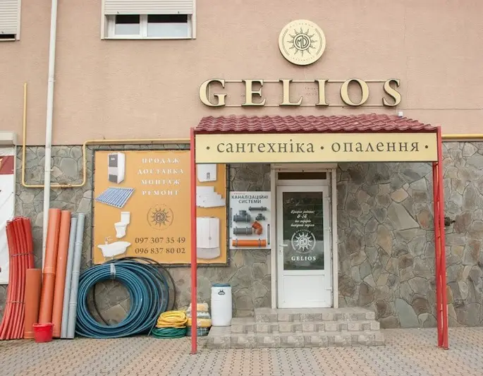 Фото компанії Магазин "Gelios"