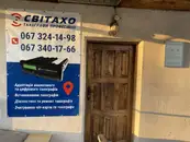 Фото компанії Світахо