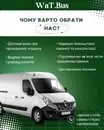 Фото компанії Wat.Bus.