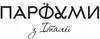 Логотип компанії Парфуми з Італії