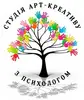 Фото компанії Студія Арт-креативу Оксани Кузьменко
