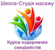 Фото компанії Школа-студія масажу "Секрети Майстрів"