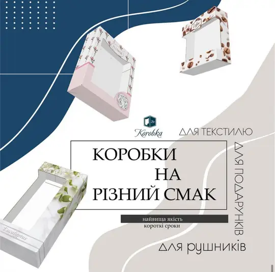 Фото компанії Поліграфія "Korobka"