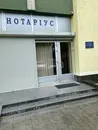Фото компанії Нотаріус "Ірина Коржан"