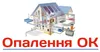 Логотип компанії Опалення ОК