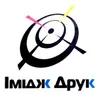 Логотип компанії Друкарня "Імідж Друк"