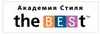 Логотип компанії Академія стилю "The Best"