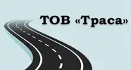 Фото компанії ТОВ "Траса"