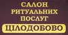 Логотип компанії Салон ритуальних послуг