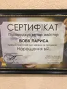 Фото компанії Студія краси