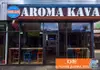 Логотип компанії Aroma Kava