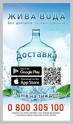 Фото компанії Кришталь "Джерело здоров'я"
