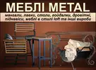 Фото компанії МЕБЛІ METAL