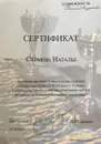 Фото компанії Професійні курси манікюру Наталії Серафин