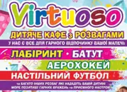 Фото компанії Піцерія "Віртуоз"