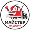 Фото компанії Майстер на дому