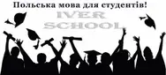Фото компанії Навчальний центр "Iver school"