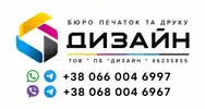 Фото компанії ТОВ "ПБ "ДИЗАЙН"