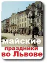 Фото компанії Туроператор "Галіція-Тур"