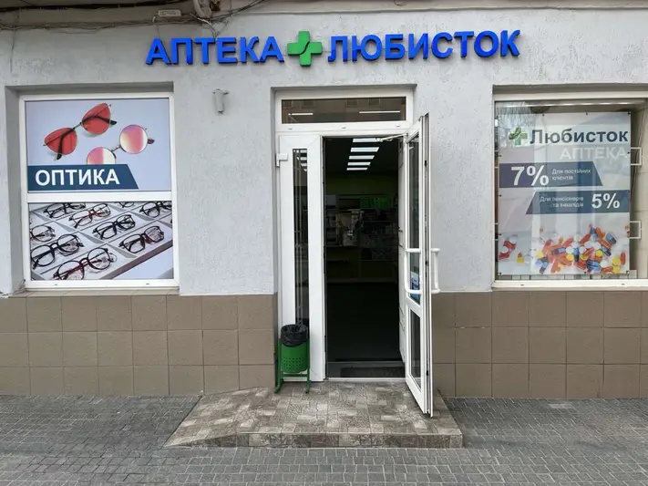 Фото компанії Аптека "Любисток"