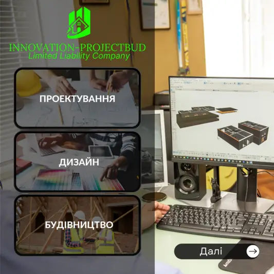 Фото компанії ТОВ "ІНОВЕЙШЕН-ПРОЕКТБУД"