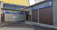 Фото компанії STARTER-PRO