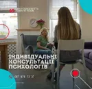 Фото компанії Центр психології та розвитку "Разом"
