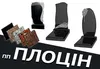 Логотип компанії ПП "Плоцін"