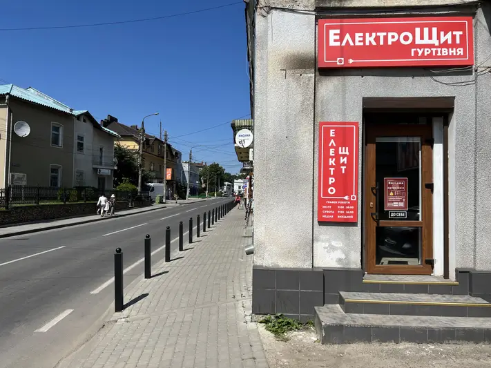 Фото компанії Електрощит