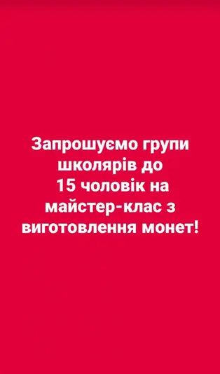 Фото компанії Сувенірна крамниця-майстерня "Закарпатський монетний двір"