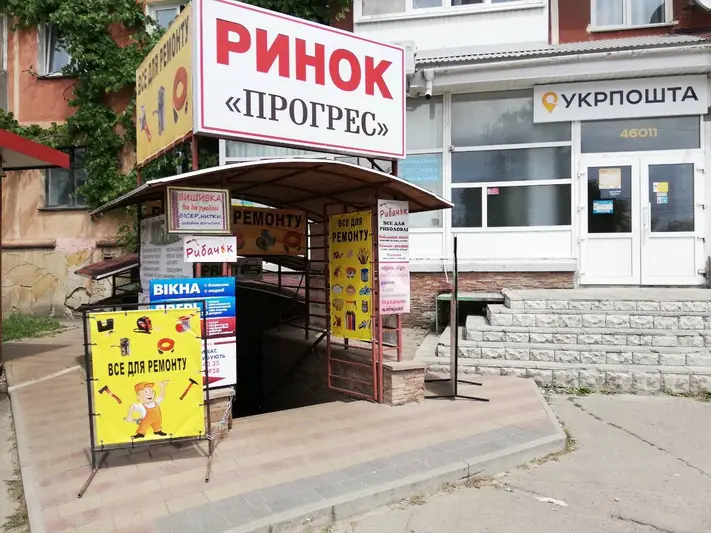 Фото компанії Все для ремонту