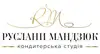 Логотип компанії Кондитерська студія Руслани Мандзюк