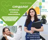 Фото компанії Lifeline.if