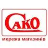 Фото компанії Сако